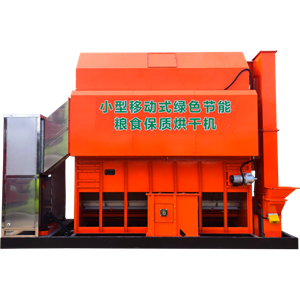 小型移動式綠色節(jié)能糧食保質(zhì)烘干機(jī)5HY-5(4)